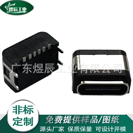 连接器;音视频插座;轻触开关