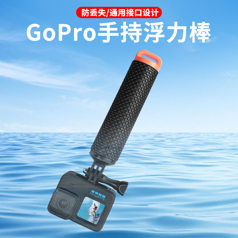Suitable for Dji Action 5Pro/4/3 Buoyancy Stick Diving Handheld Rod Sports Camera Waterproof Shell Accessories