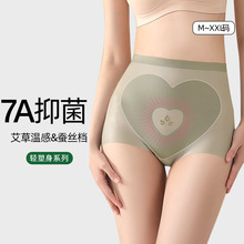 7A聚乳酸抑菌高腰收腹裤加强效收小肚提臀内裤女薄款桑蚕丝塑身裤