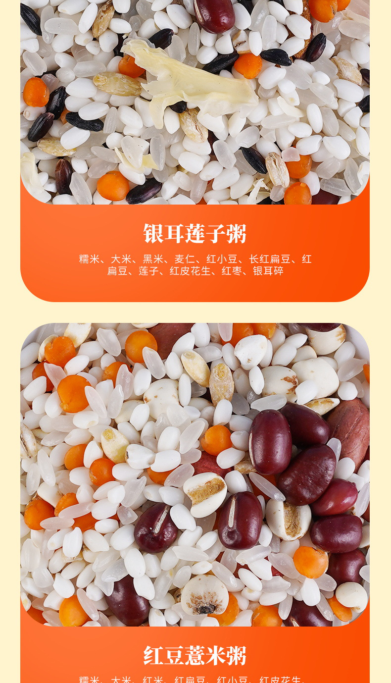 7日膳食粥_10.jpg