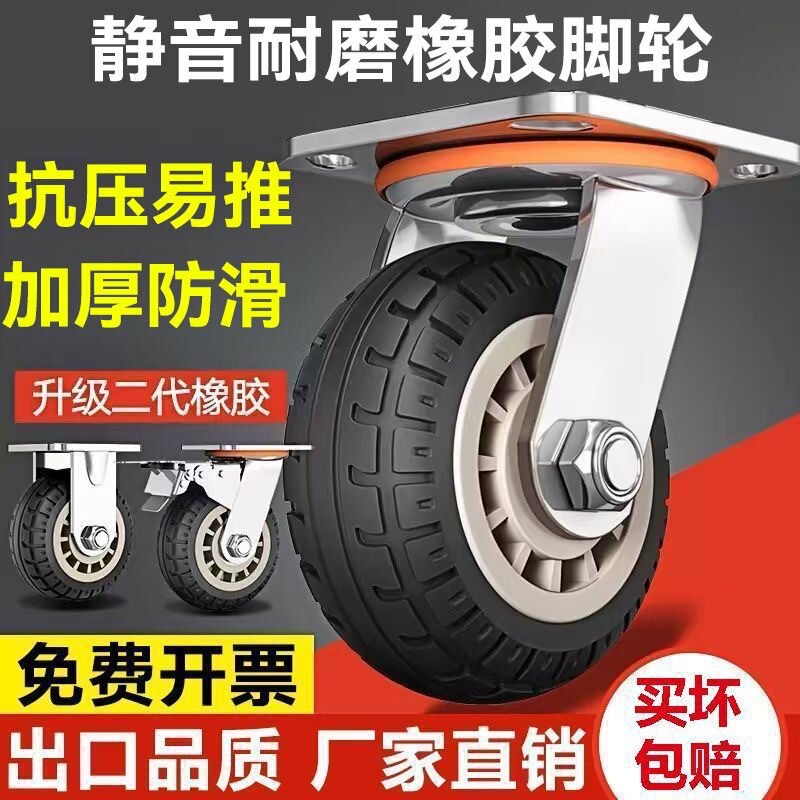 Silent heavy-duty rubber casters 4-inch 5-inch 6inch 8inch trolley trailer wheels with brakes Silent heavy-duty rubber casters 4-inch 5-inch 6inch 8inch trolley trailer wheels with brakes