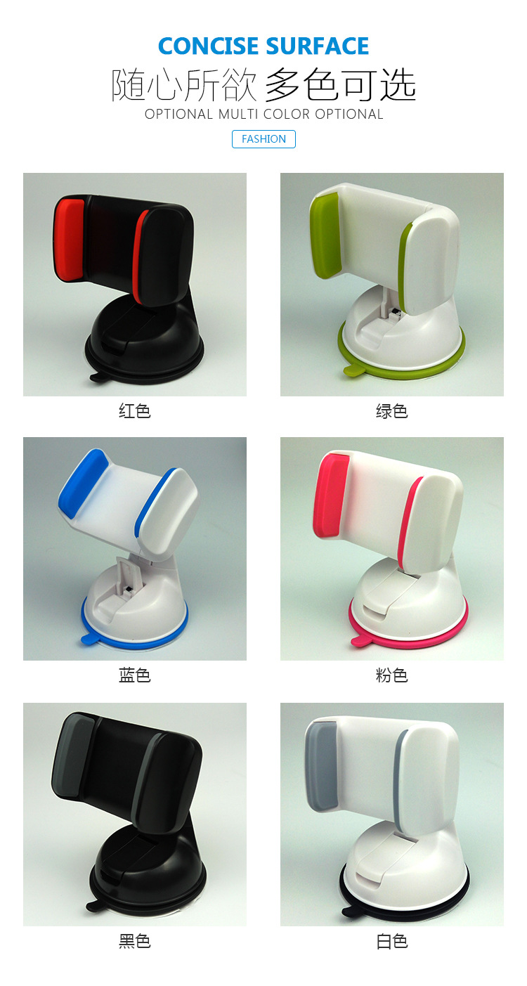 车载吸盘支架 汽车导航支架 彩虹支架 手机支架