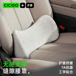 Cicido Multi-Head Pillow Car Neck Pillow Seat Cushion Car Cushion Car Lumbar Support 25 New Pillows