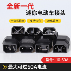 緑源雅迪エマ台鈴電気自動車変換線充電変換通用ジョイント充電器出力アダプター