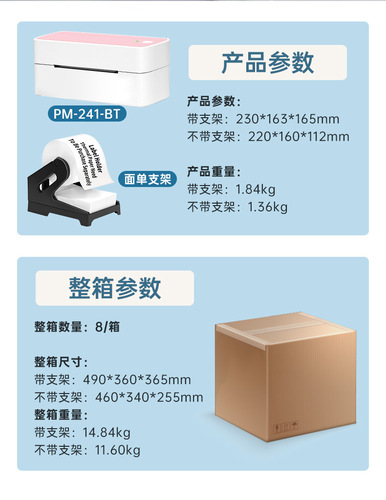 Phomemo Express Printer Thermal Bluetooth Electronic Form Printer Barcode Inkless Printer
