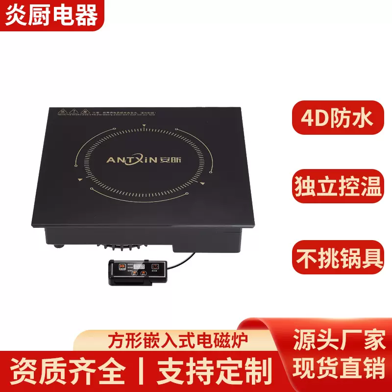 方形线控嵌入式火锅店酒店饭店多功能大功率火锅电磁炉酒店商用
