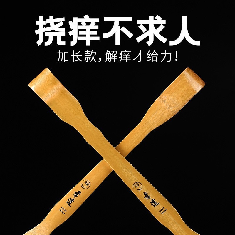 高齢者でも手を求める必要なく痒みをかき、背中や足の痒みを和らげる多機能竹製手かき|undefined