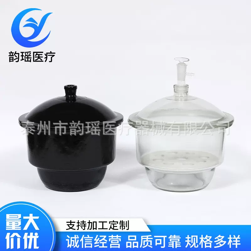 玻璃干燥器 实验室干燥皿真空干燥瓶 多规格 棕色玻璃干燥器