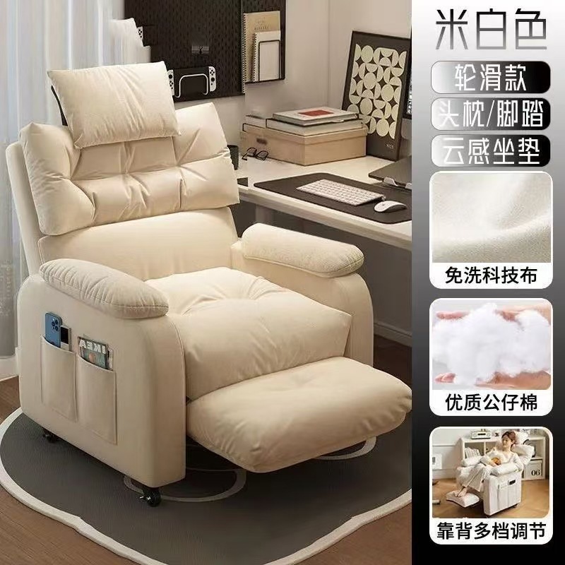 Silla de sofá perezoso silla de computadora para dormir siesta sofá individual sentado cómodo juegos de deportes electrónicos silla de dormitorio silla de estudiante
