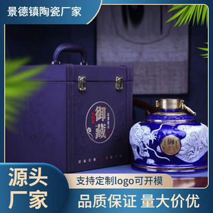 Ceramic Empty Wine Bottle 2.5kg with Gift Box Embossed Zodiac Dragon Bottle Imperial Collection Jingdezhen Creative Empty Wine Jar Wine Jar
