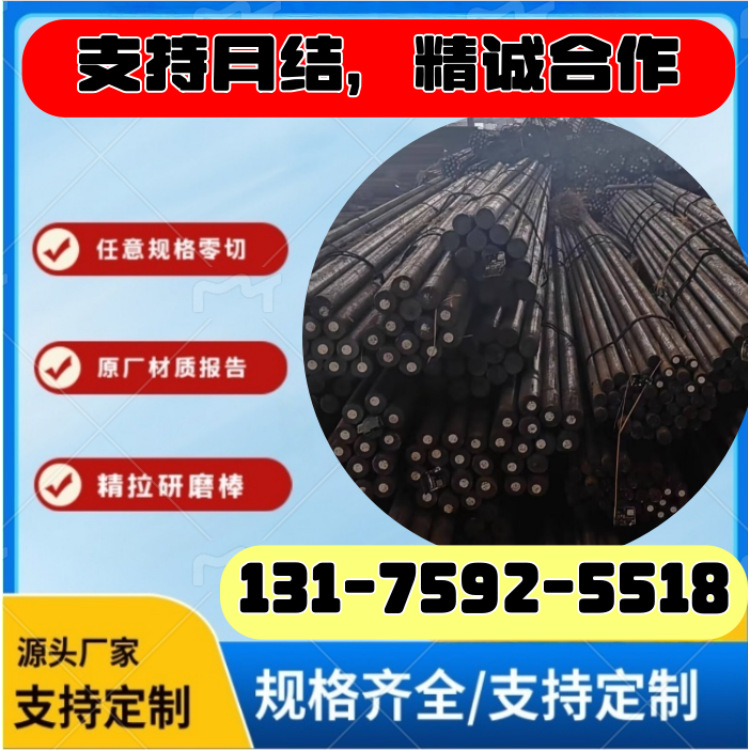 济源Q355B 20Mn2 42CrMo 40MnBH 40Mn2F正火回火合金 圆钢钢棒