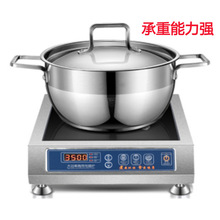 商用电磁炉3500W大功率饭店食堂爆炒平凹商用炉家用电磁大灶厂家