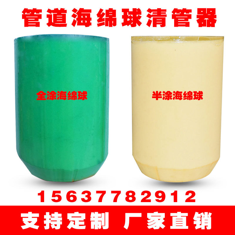 聚氨酯清管器长输管道泡沫海绵球石油天然气工业管道三皮碗清管器