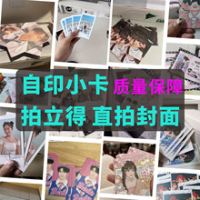 工厂定制自印卡片定制满天星镭射特种纸透卡明信片卡纸定制