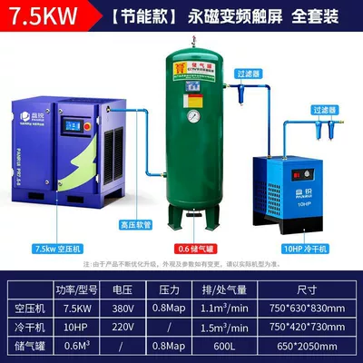 Screw Compressor Air Pump – Hava kompressorları - special-offer-75kw-touch-permanent-magnet-frequency-conversion-complete-set