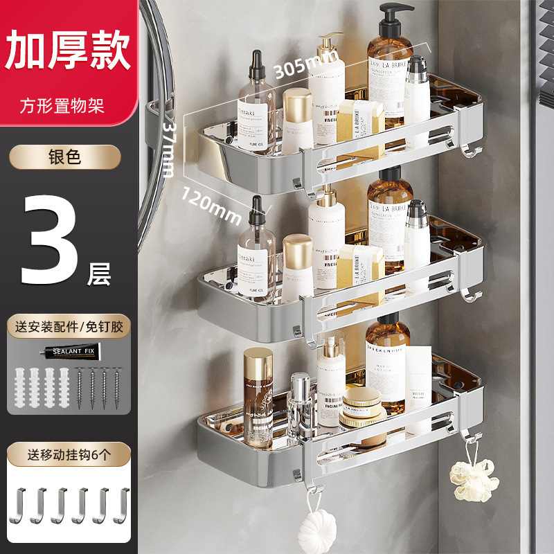 304 ステンレス鋼のバスルーム三角形収納ラックトイレパンチフリーシンク壁掛け収納ラック|undefined