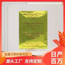定制外贸金箔英文足贴支持代发大量批发艾叶艾草足贴跨境足贴厂家