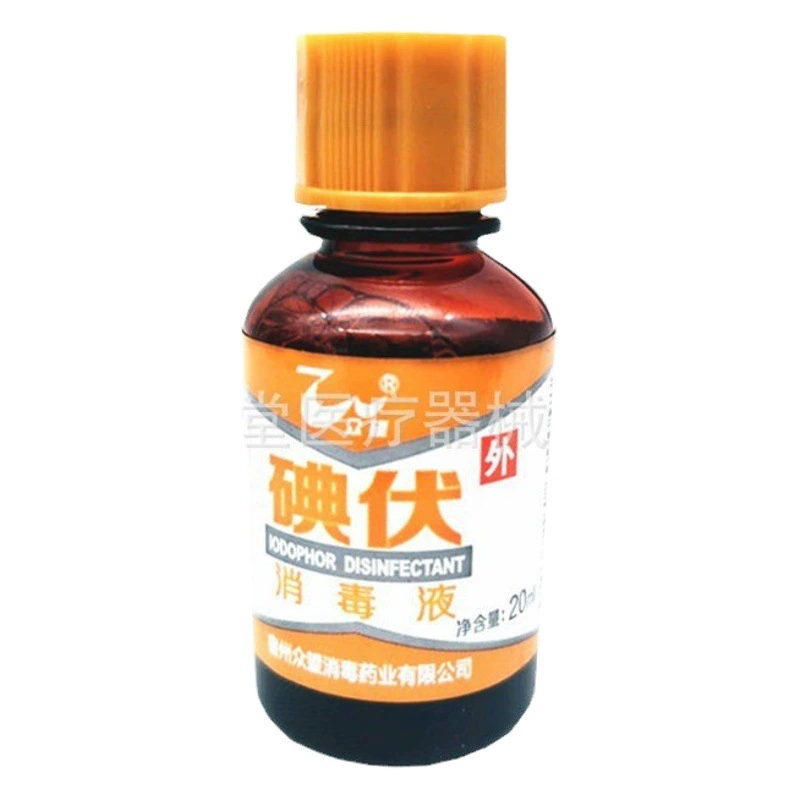 Zhongwang медицинский дезинфицирующий агент с йодофором, откидная крышка, 20 мл, маленькая бутылочка, звукая мембрана для кожи, дезинфекция пупка, гинекологическая бытовая техника