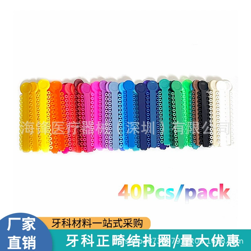 Стоматологическое ортодонтическое лигатное кольцо Цветное лигатное кольцо Стоматологический материал Резиновое кольцо Стоматологический материал лигатное кольцо 40pcs