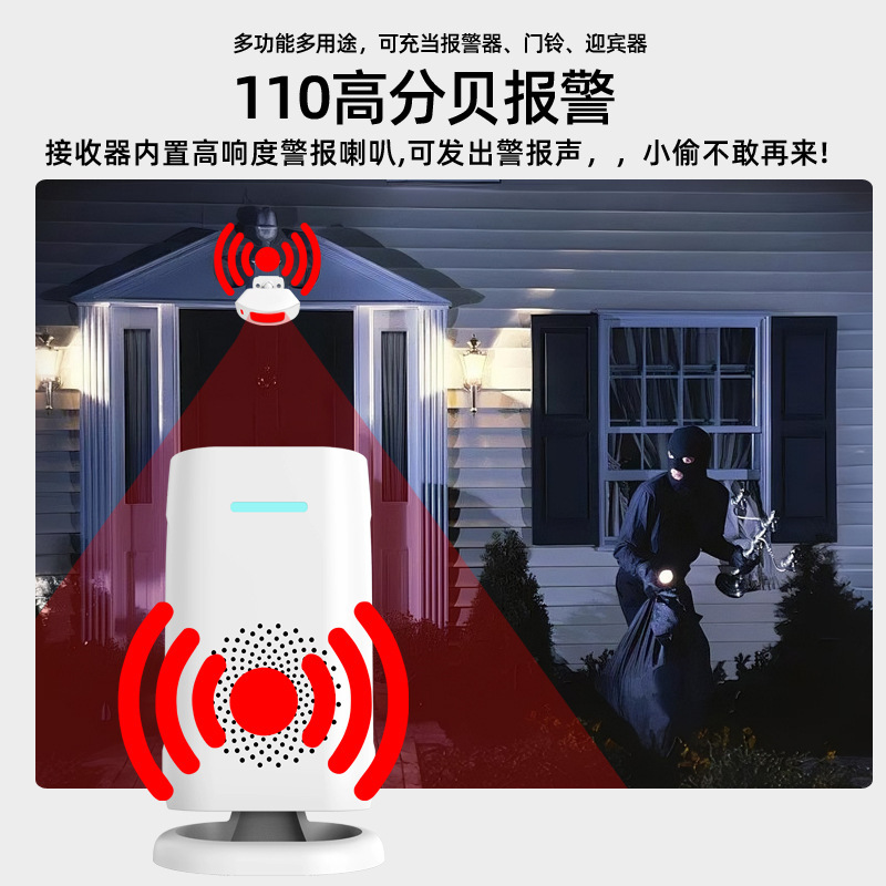 门口欢迎光临感应器店铺进门语言来人提醒报警器超市智能迎宾门铃|undefined