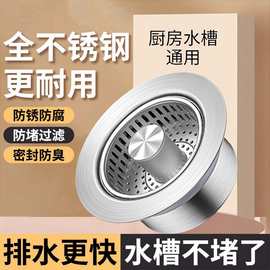 不锈钢厨房水槽过滤网按压式弹跳芯下水器水池通用款洗菜盆漏水塞