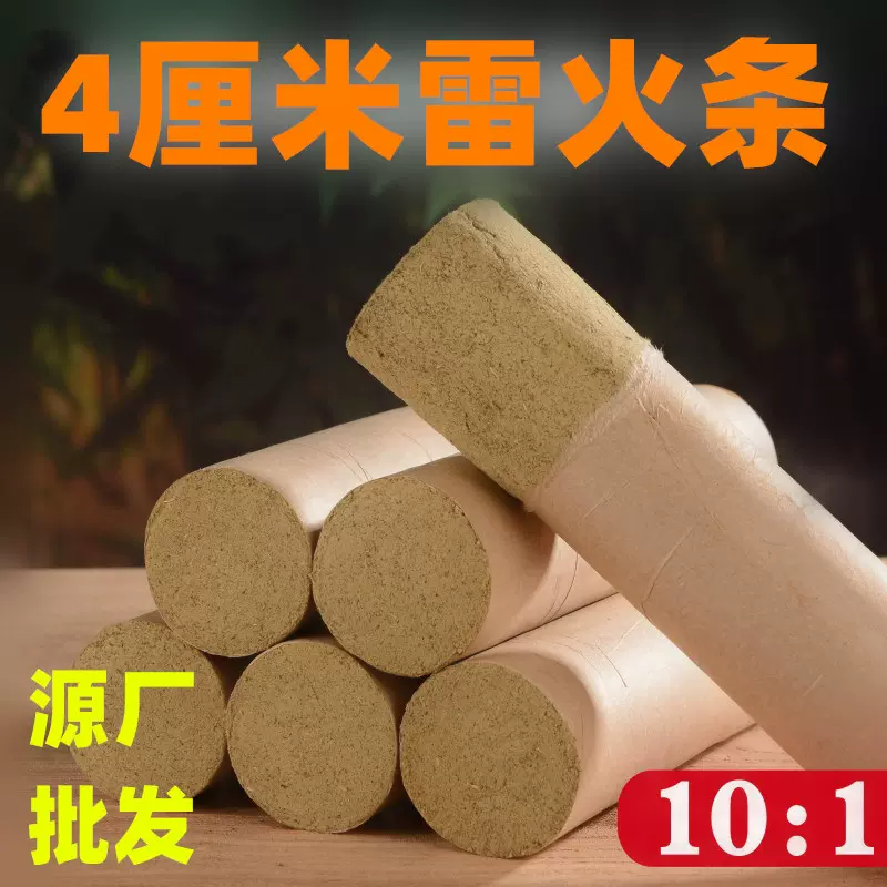 4厘米艾条批发雷火条大炮灸艾草制品艾叶卷制艾灸条绒条生产批发