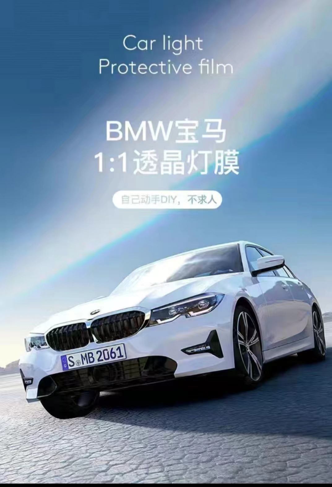 Suitable for 13-25 Bmw 3 Series Blackened Headlight Film I3 Lamp Film Color Changing Light Control Color Changing Blackened Headlight Taillight Film