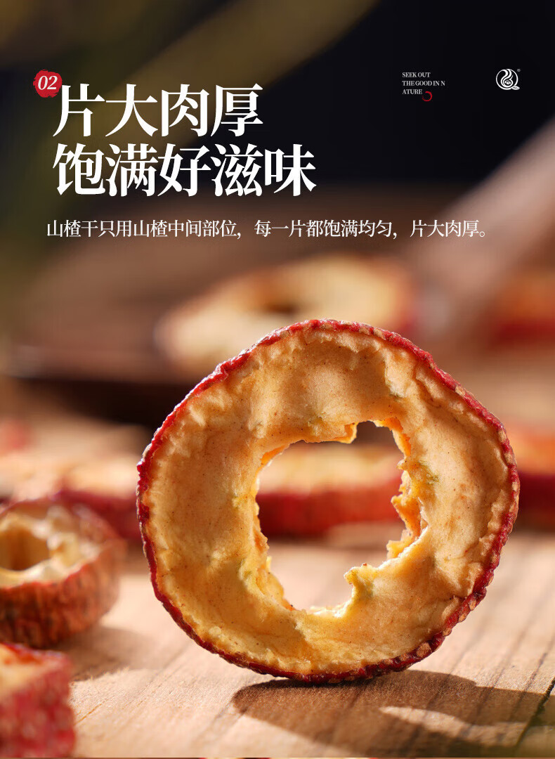 Seedless Hawthorn Berry Slices Dried Shan Zha 120g Bagged Herbal Tea for Daily Brewing in use