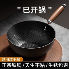 迷你小铁锅家用户外小炒锅电磁炉平底锅不粘锅一人食小煎锅无涂层