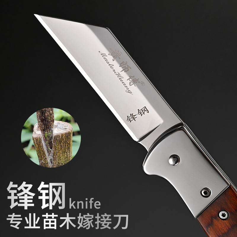 进口锋钢果树嫁接专用刀大树月季左手工具专业嫁接刀神器冠超hcds|undefined