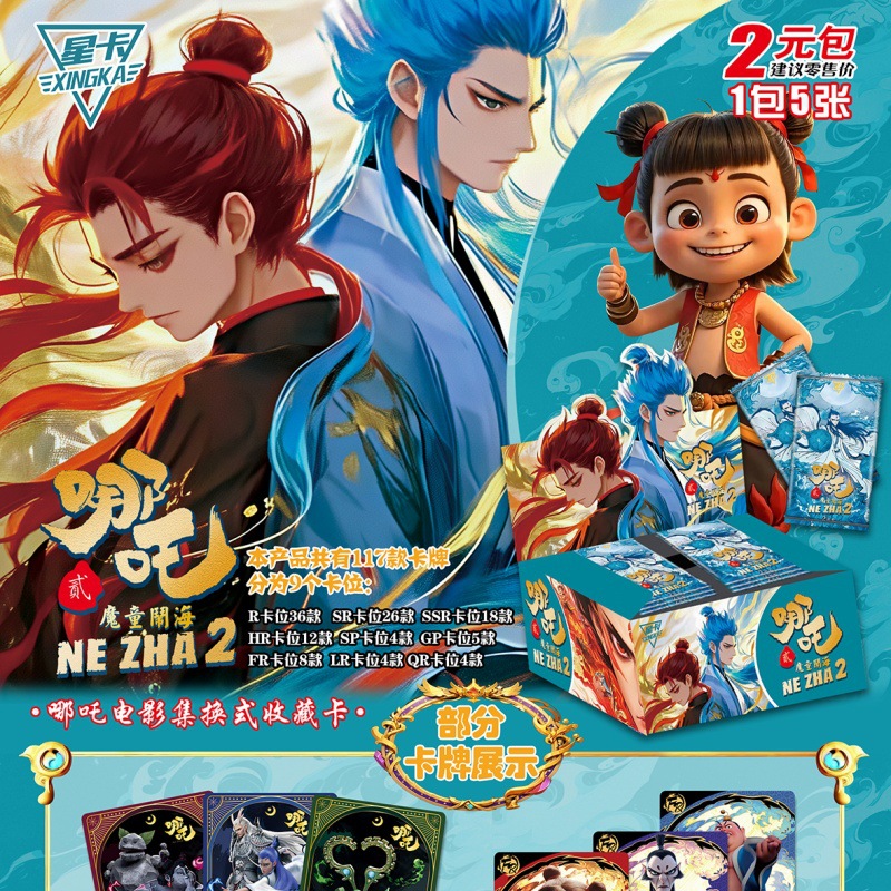 2위안 패키지(얇은 카드)