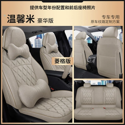 Modelə uyğun (Original) oturacaq örtükləri Fully Surrounded Four-Season Seat Covers - rhomboid-deluxe-edition-rear-back-not-covered