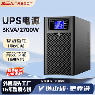 2026性价比优选UPS不间断电源推荐|家用办公防断电清单
