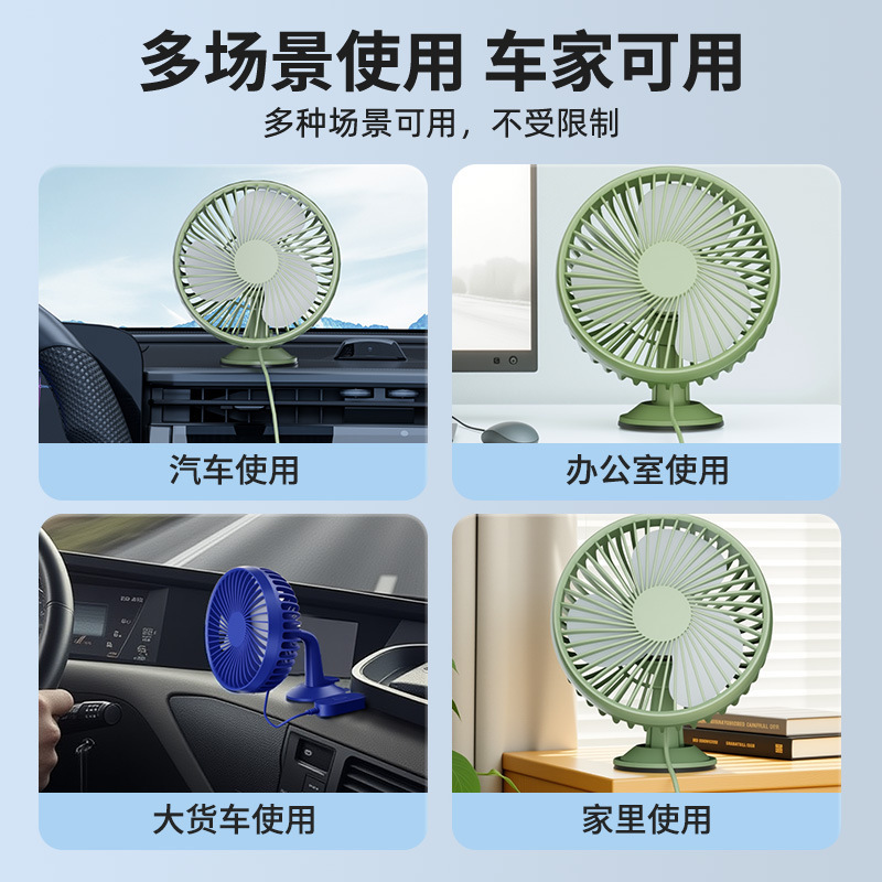 車載ファン24vボルト大型トラック12v冷凍小型パン自動車USBインターフェイス強力ダブルヘッド扇風機|undefined