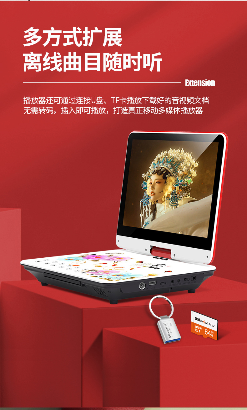 先科新世纪移动DVD播放器详情页_08