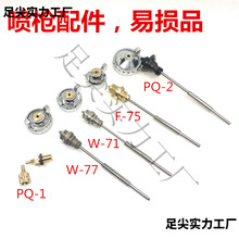 ��ӹ��ߚ�Ç���PQ-2���ᘌ������� ��� ���� W-71�דp��W-75