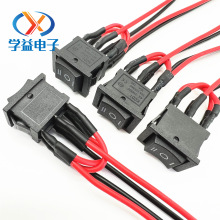 船型开关正反转焊线 六脚三档正反转开关带线 15*21 适配直流电机