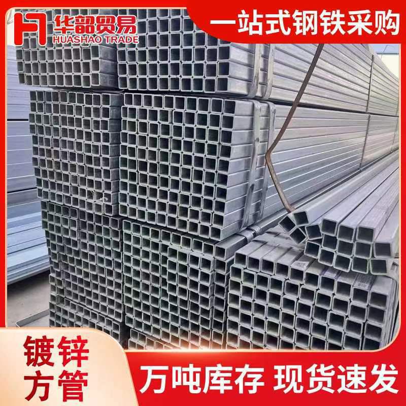 佛山镀锌方管厂家现货批发镀锌方管40*40 50*50热镀锌方管大棚管
