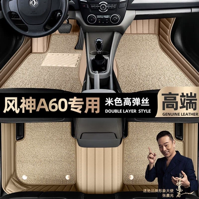 fully surrounded by 12-18 car – Ayaqaltılar (Kovriklər) - beige-leather-beige-high-stretch-silk-double-layer