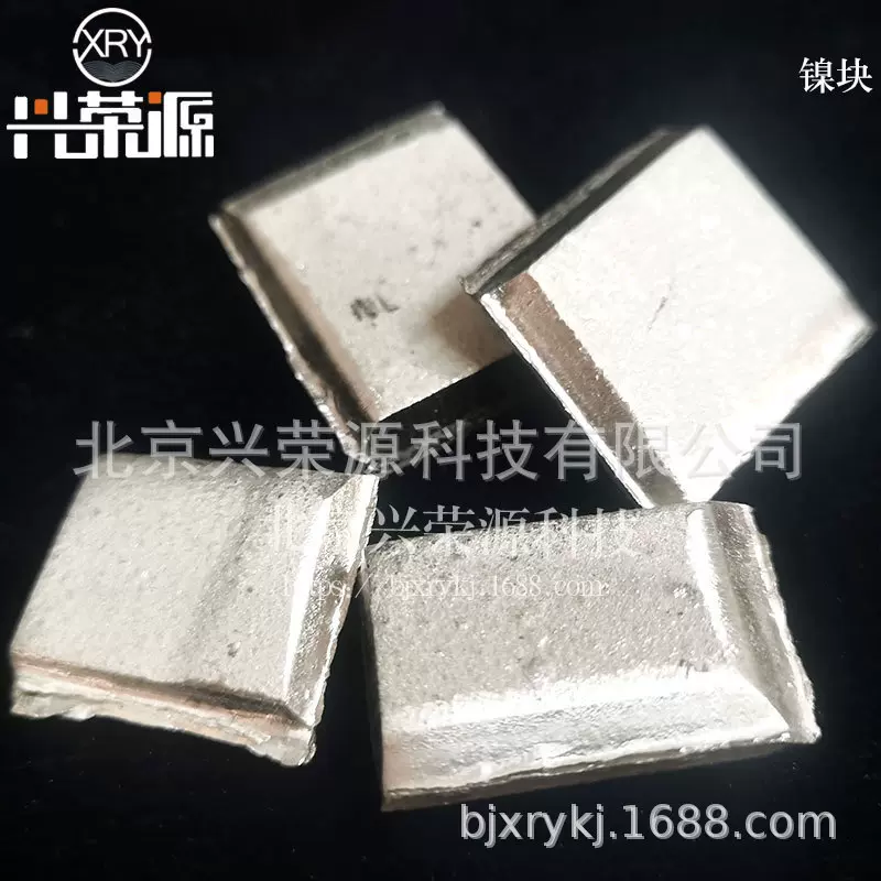 99.99%电解镍块1-10cm金川镍豆 镍粒 高纯镍制品 镍板材