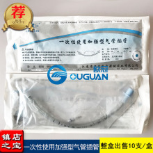 一次性使用加强型气管插管江苏华星医用气管 插管医用耗材