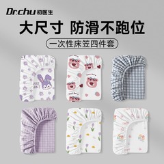 旅行用使い捨てシーツ布団カバー枕カバーホテル4点セットベッド笠厚手民宿ホテルベッド汚れ