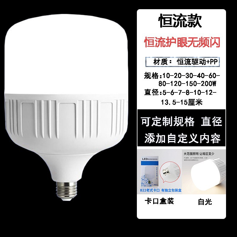 Bombilla led, ahorro de energía para el hogar, puerto de tornillo súper brillante E27, luz blanca, antigua fábrica de bayoneta B22, bombilla de alta potencia de supermercado