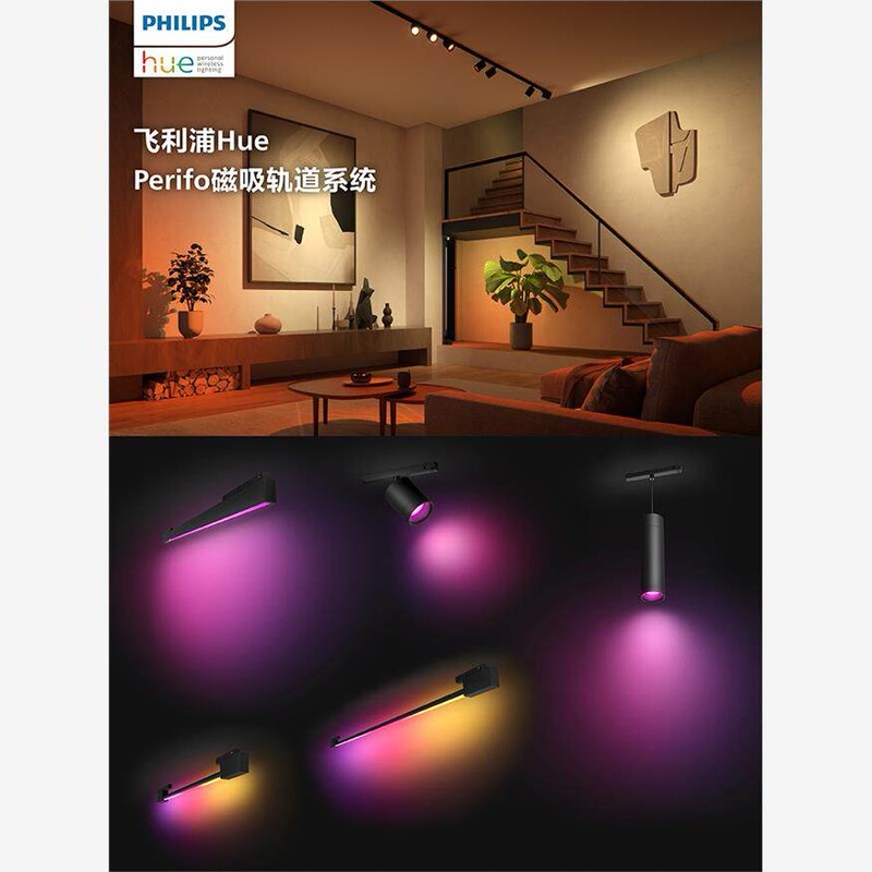 Philips Hue Track Light Perifo Magnetic Track System Light Homekit Gaming Sound Pickup Bridge Adapter Bluetooth Philips Hue Track Light Perifo Magnetic Track System Light Homekit Gaming Sound Pickup Bridge Adapter Bluetooth