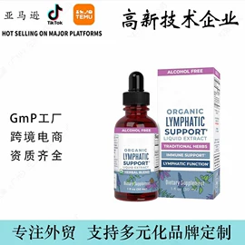 植物精华;维生素;复合保健产品
