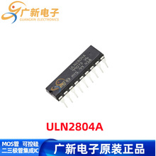 ULN2804A ST DIP-18 �_���D��м����·IC���Ԫ����