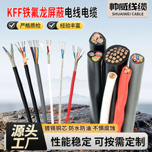 KFFP耐高温屏蔽电缆 铁氟龙F46绝缘护套 石油化工仪表控制线