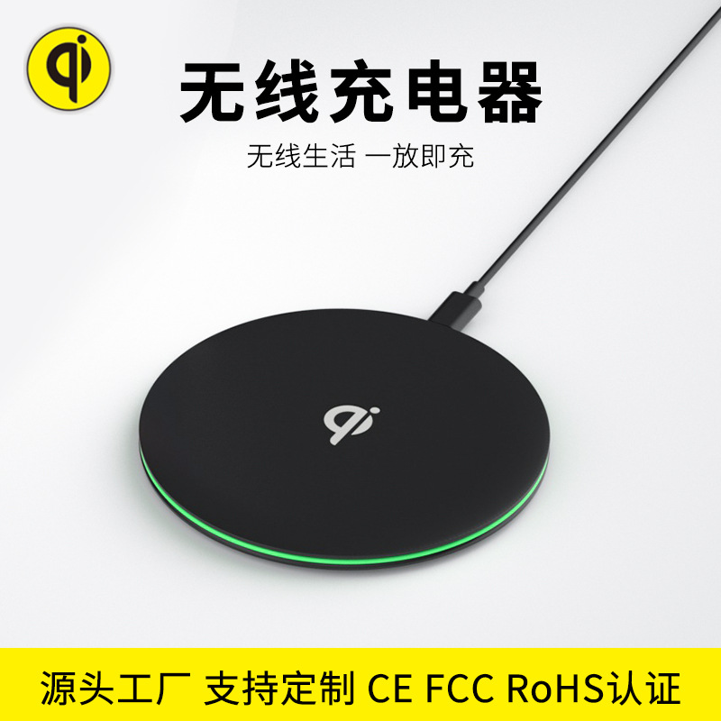 新款手机无线充电器qi认证 适用华为苹果桌面15W无线快充礼品批发|ms