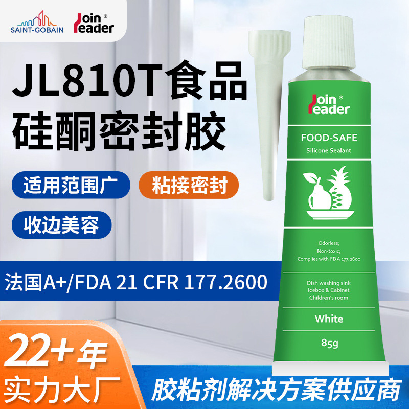 供应结构胶强力高粘度食品硅酮密封胶厨卫防水防霉封边玻璃胶
