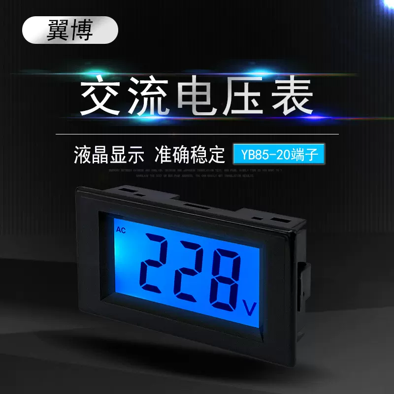 厂家直销质保D85-20数显式电压表压力表80-500V数字电压测量表